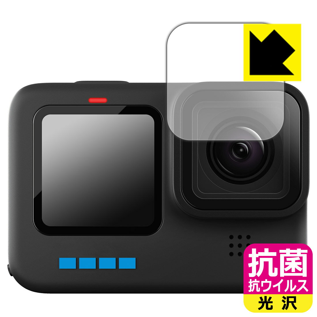 抗菌 抗ウイルス【 光沢 】保護フィルム GoPro HERO10 Black (レンズ部用) 日本製 ...