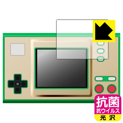 ゲーム&ウオッチ ゼルダの伝説 用 抗菌 抗ウイルス【 光沢 】保護フィルム (画面用) 日本製 自社製造直販 ゲーム&ウオッチ ゼルダの伝説 用 抗菌 抗ウイルス【 光沢 】保護フィルム (画面用) 日本製 自社製造直販