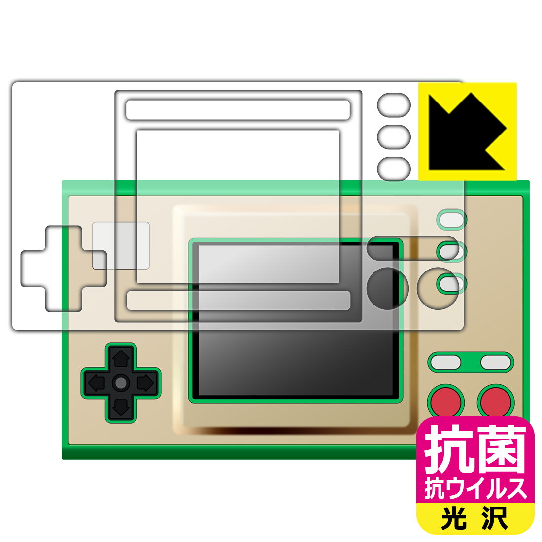 ●対応機種 : Nintendo ゲーム＆ウオッチ ゼルダの伝説 用の保護フィルムです。●製品内容 : 画面用・ふち用 (4パーツ)●※このページに記載されている会社名や製品名、対応機種名などは各社の商標、または登録商標です。●高い除菌性能が長期間持続！●富士フイルム Hydro Ag＋抗菌フィルム採用。日本国内の自社工場で製造し出荷しています。【ポスト投函送料無料】商品は【ポスト投函発送 (追跡可能メール便)】で発送します。お急ぎ、配達日時を指定されたい方は以下のクーポンを同時購入ください。【お急ぎ便クーポン】　プラス110円(税込)で速達扱いでの発送。お届けはポストへの投函となります。【配達日時指定クーポン】　プラス550円(税込)で配達日時を指定し、宅配便で発送させていただきます。【お急ぎ便クーポン】はこちらをクリック【配達日時指定クーポン】はこちらをクリック 　 富士フイルム Hydro Ag＋抗菌フィルム採用。Hydro Ag＋は、細菌だけでなく、ウイルスやカビなど、さまざまな微生物の増殖を抑制します。またSIAA（抗菌製品技術協議会）認証マークも取得しており、高い安全性も確認できています。 貼っていることを意識させないほどの高い透明度に、高級感あふれる光沢・クリアな仕上げとなります。 動画視聴や画像編集など、機器本来の発色を重視したい方におすすめです。 接着面は気泡の入りにくい特殊な自己吸着タイプです。素材に柔軟性があり、貼り付け作業も簡単にできます。また、はがすときにガラス製フィルムのように割れてしまうことはありません。 貼り直しが何度でもできるので、正しい位置へ貼り付けられるまでやり直すことができます。 富士フイルム Hydro Ag＋抗菌フィルム採用。日本国内の弊社工場で加工している Made in Japan です。安心の品質をお届けします。 使用上の注意 ●本製品は機器の画面をキズなどから保護するフィルムです。他の目的にはご使用にならないでください。 ●本製品は液晶保護および機器本体を完全に保護することを保証するものではありません。機器の破損、損傷、故障、その他損害につきましては一切の責任を負いかねます。 ●製品の性質上、画面操作の反応が変化したり、表示等が変化して見える場合がございます。 ●貼り付け作業時の失敗(位置ズレ、汚れ、ゆがみ、折れ、気泡など)および取り外し作業時の破損、損傷などについては、一切の責任を負いかねます。 ●水に濡れた状態でのご使用は吸着力の低下などにより、保護フィルムがはがれてしまう場合がございます。防水対応の機器でご使用の場合はご注意ください。 ●品質向上のため、仕様などを予告なく変更する場合がございますので、予めご了承ください。