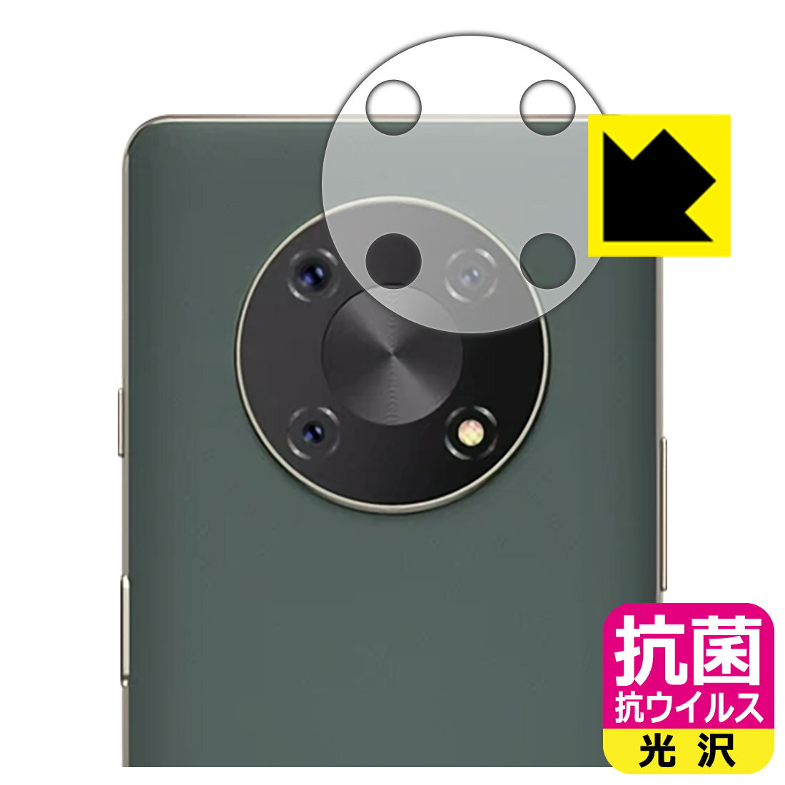 抗菌 抗ウイルス保護フィルム CUBOT Max 3 (レンズ周辺部用) 日本製 自社製造直販