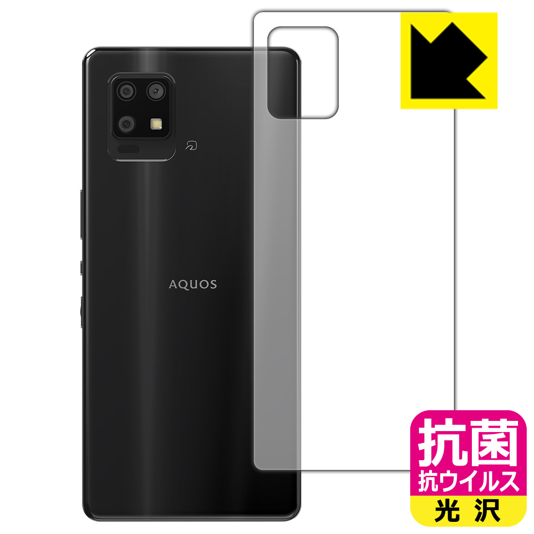 樂天商城 - 抗菌 抗ウイルス【 光沢 】保護フィルム アクオス AQUOS zero6 (SHG04/A102SH/SH-RM18) 背面のみ 日本製 自社製造直販