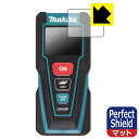 Perfect Shield マキタ レーザー距離計 LD030P 用 液晶保護フィルム (3枚セット) 日本製 自社製造直販