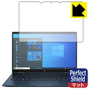 Perfect Shield HP Elite Dragonfly G2 日本製 自社製造直販