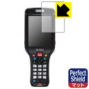 Perfect Shield ハンディターミナル BT-W300シリーズ (BT-W300/BT-W350) ディスプレイ用 日本製 自社製造直販