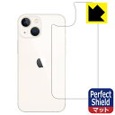 【 1000円ポッキリ 】【 ポイント5倍 】Perfect Shield iPhone 13 mini (背面のみ) 日本製 自社製造直販 買いまわりにオスス...