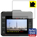 Perfect Shield ドライブレコーダー SN-ST5600d/SN-ST3300P (3枚セット) 日本製 自社製造直販