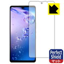 Perfect Shield アクオス AQUOS zero6 (SHG04/A102SH/SH-RM18) 前面のみ【指紋認証対応】 日本製 自社製造直販