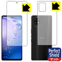 Perfect Shield アクオス AQUOS zero6 (SHG04/A102SH/SH-RM18) 両面セット【指紋認証対応】 日本製 自社製造直販