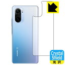 Crystal Shield Xiaomi Mi 11i (背面のみ) 3枚セット 日本製 自社製造直販