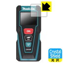 Crystal Shield マキタ レーザー距離計 LD030P 用 液晶保護フィルム 日本製 自社製造直販