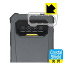 Crystal Shield iiiF150 R2022 (レンズ周辺部用) 3枚セット 日本製 自社製造直販(2)