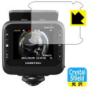 Crystal Shield コムテック ドライブレコーダー ZDR037 (3枚セット) 日本製 自社製造直販