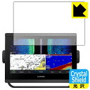 Crystal Shield ガーミン GARMIN GPSMAP 923xsv / 923 (3枚セット) 日本製 自社製造直販