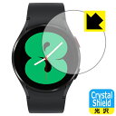 Crystal Shield ギャラクシー Galaxy Watch4 【 ケースサイズ 40mm用 】 日本製 自社製造直販