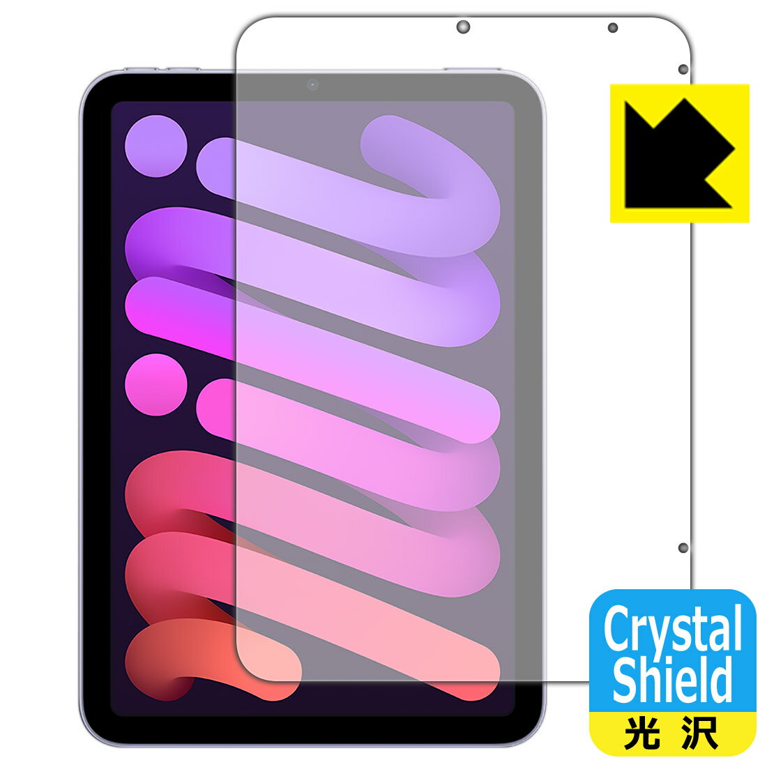 Crystal Shield iPad mini (第6世代・2021年発売モデル) 前面のみ (3枚セット) 日本製 自社製造直販