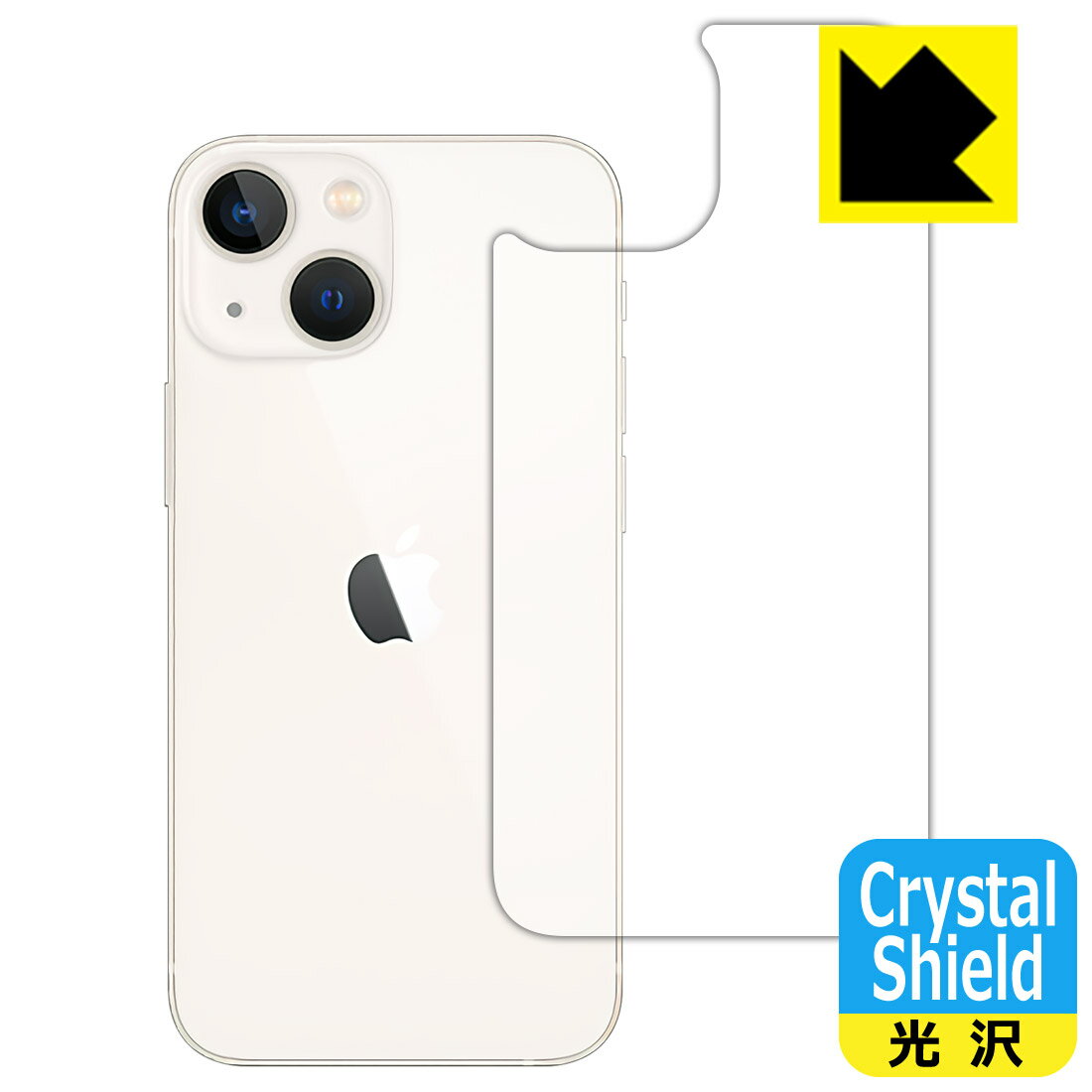 Crystal Shield iPhone 13 mini (背面のみ) 3枚セット 日本製 自社製造直販