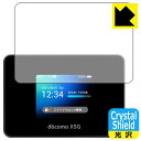 Crystal Shield Wi-Fi STATION SH-52B (Oʗp) { А