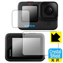 Crystal Shield GoPro HERO10 Black (メイン用/サブ用) 日本製 自社製造直販