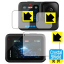 Crystal Shield GoPro HERO12 Black/HERO11 Black/HERO10 Black/HERO9 Black (メイン用/サブ...