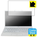 Crystal Shield LIFEBOOK UHシリーズ UH09/E3 日本製 自社製造直販