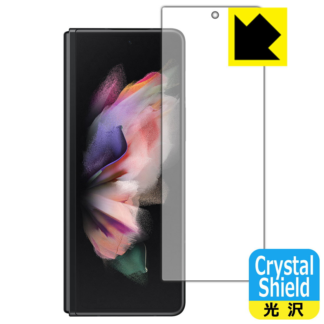 Rakuten - Crystal Shield ギャラクシー Galaxy Z Fold3 5G (サブ画面用) 日本製 自社製造直販