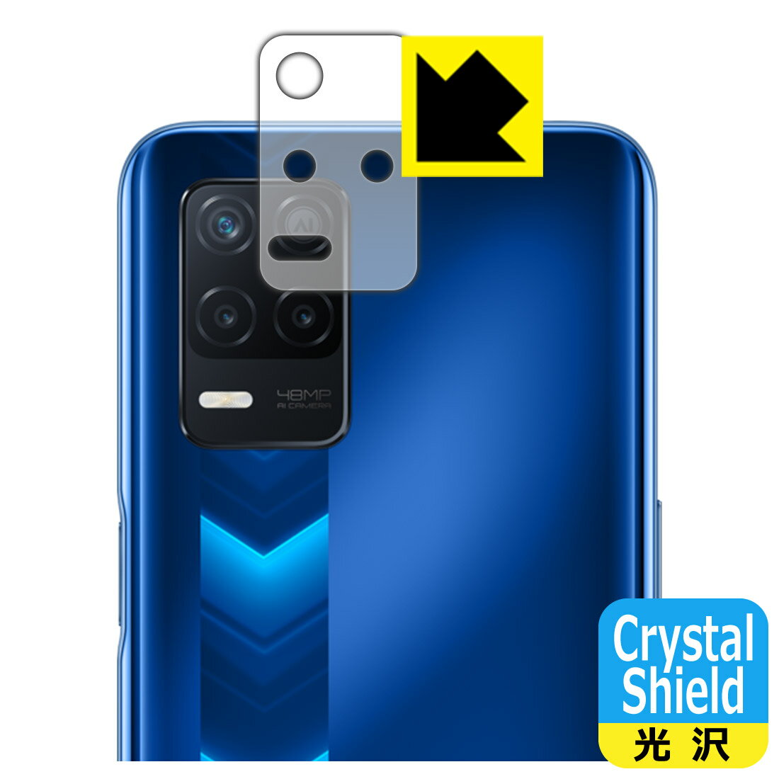 Crystal Shield realme narzo 30 5G (レンズ周辺部用) 日本製 自社製造直販