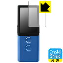 【 1000円ポッキリ 】【 ポイント5倍 】Crystal Shield Vasco Translator M3 日本製 自社製造直販 買いまわりにオススメ