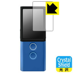 Crystal Shield Vasco Translator M3 (3枚セット) 日本製 自社製造直販