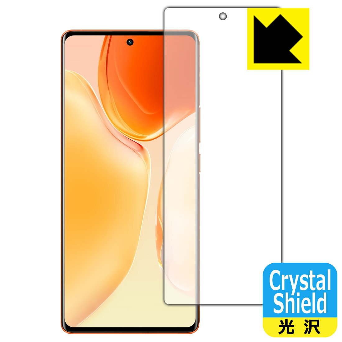 Crystal Shield vivo X70 Pro+ 【指紋認証対応】 3枚セット 日本製 自社製造直販