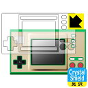 Crystal Shield ゲーム＆ウオッチ ゼルダの伝説 用 液晶保護フィルム (画面用/ふち用) 日本製 自社製造直販 1