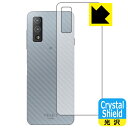 Crystal Shield Mode1 GRIP (MD-05P) 背面のみ 日本製 自社製造直販