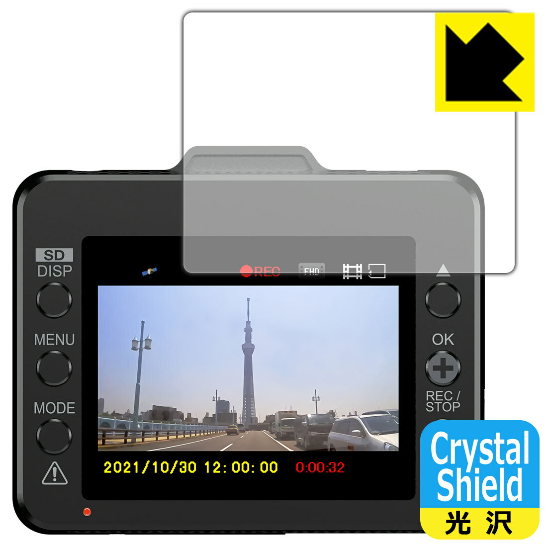 Crystal Shield ドライブレコーダー SN-ST5600d/SN-ST3300P (3枚セット) 日本製 自社製造直販 1