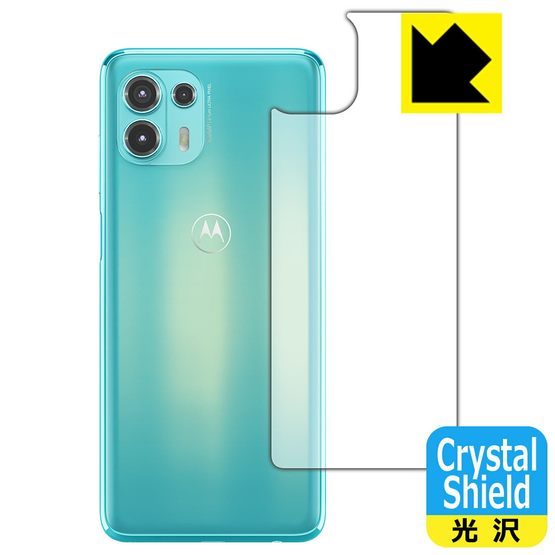 Rakuten - Crystal Shield Motorola edge 20 lite (背面のみ) 日本製 自社製造直販