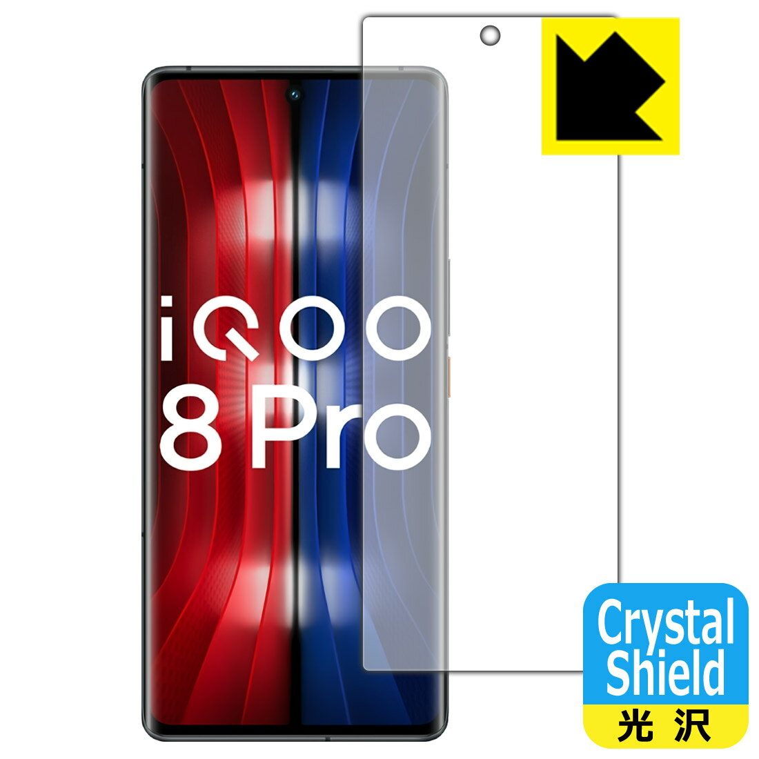 樂天商城 - 【 1000円ポッキリ 】【 ポイント5倍 】Crystal Shield vivo iQOO 8 Pro 【 指紋認証対応 】 日本製 自社製造直販 買いまわりにオススメ