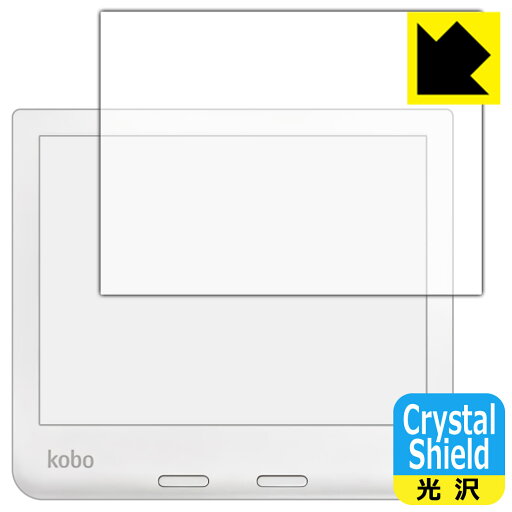 Crystal Shield Kobo Libra 2 (3枚セット) 日本製 自社製造直販 Crystal Shield Kobo Libra 2 (3枚セット) 日本製 自社製造直販