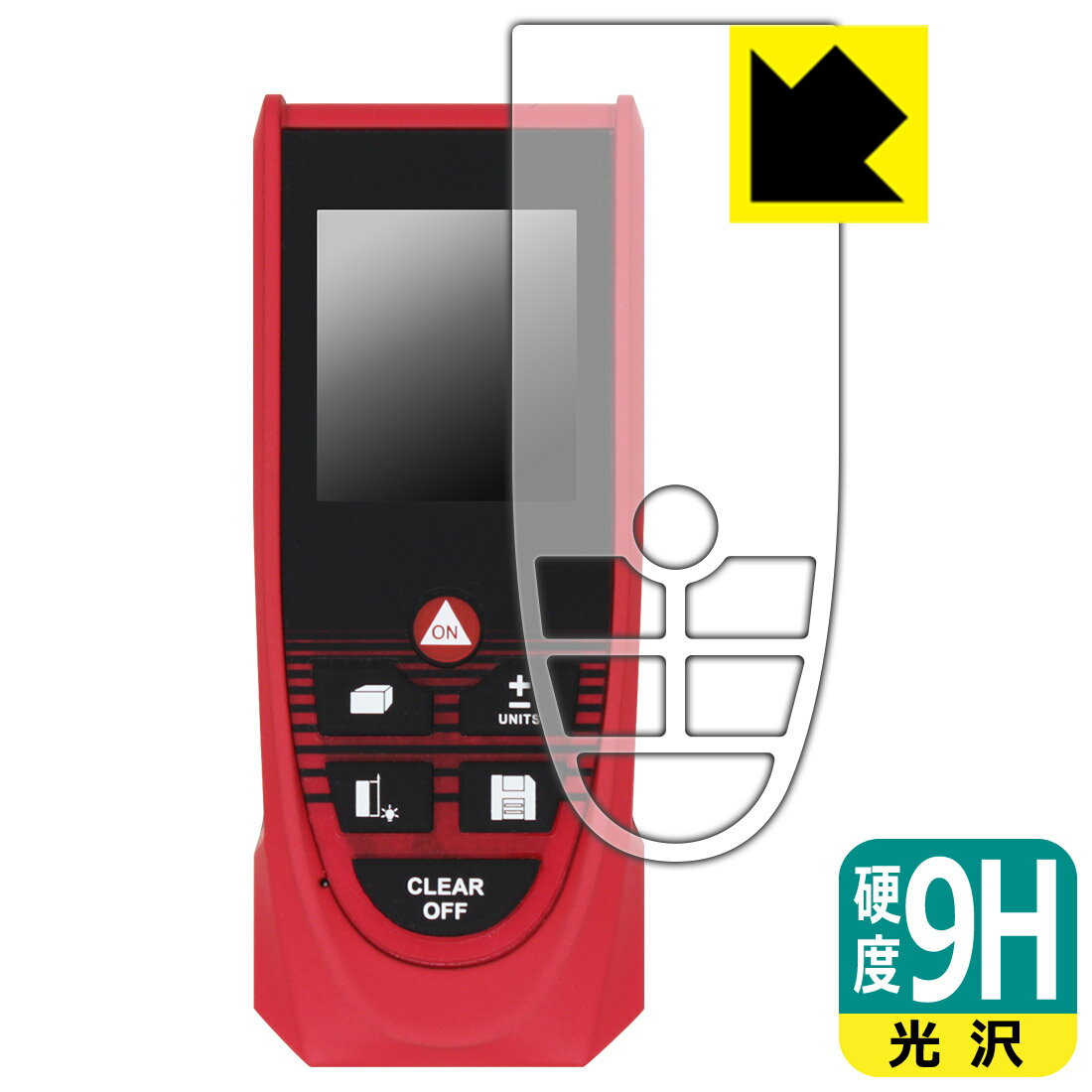 レーザー距離計 瞬匠 用 9H高硬度【 光沢 】保護フィルム 日本製 自社製造直販