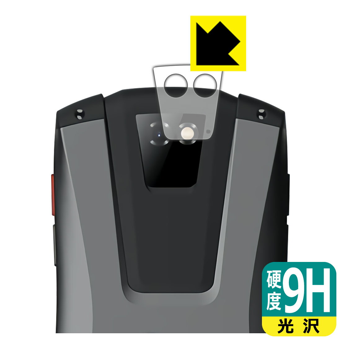 9H高硬度【 光沢 】保護フィルム Unihertz Titan Pocket (レンズ周辺部用) 日本製 自社製造直販