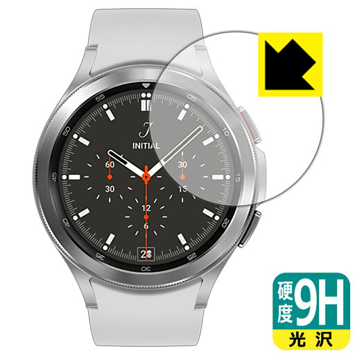 9H高硬度【 光沢 】保護フィルム ギャラクシー Galaxy Watch4 Classic 【 ケースサイズ 46mm用 】 日本製 自社製造直販 9H高硬度【 光沢 】保護フィルム ギャラクシー Galaxy Watch4 Classic 【 ケースサイズ 46mm用 】 日本製 自社製造直販