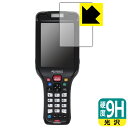 9H高硬度【 光沢 】保護フィルム ハンディターミナル BT-W300シリーズ (BT-W300/BT-W350) ディスプレイ用 日本製 自社製造直販