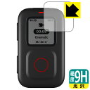 9H高硬度【 光沢 】保護フィルム GoPro The Remote (ARMTE-003-AS) 用 日本製 自社製造直販