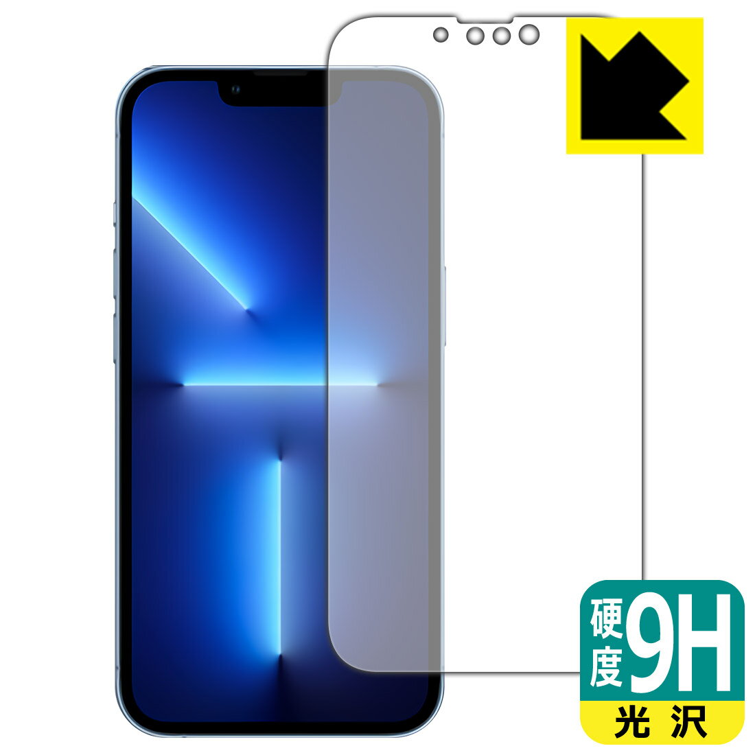 9H高硬度【光沢】保護フィルム iPhone 13 Pro (前面のみ) 日本製 自社製造直販