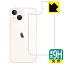 9H高硬度【光沢】保護フィルム iPhone 13 mini (背面のみ) 日本製 自社製造直販