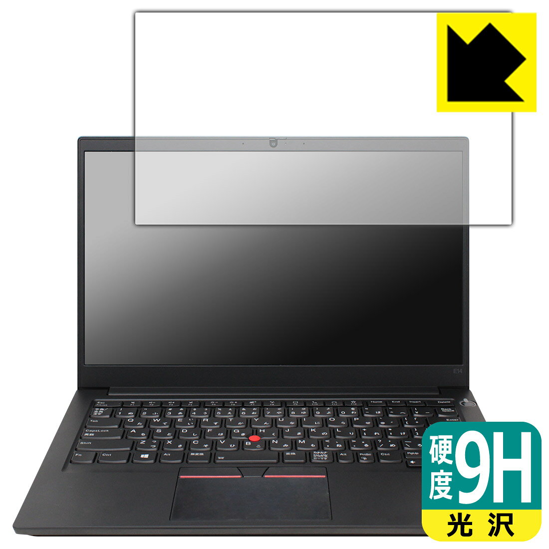 9H高硬度【 光沢 】保護フィルム ThinkPad E14 Gen 3 日本製 自社製造直販(2.0)