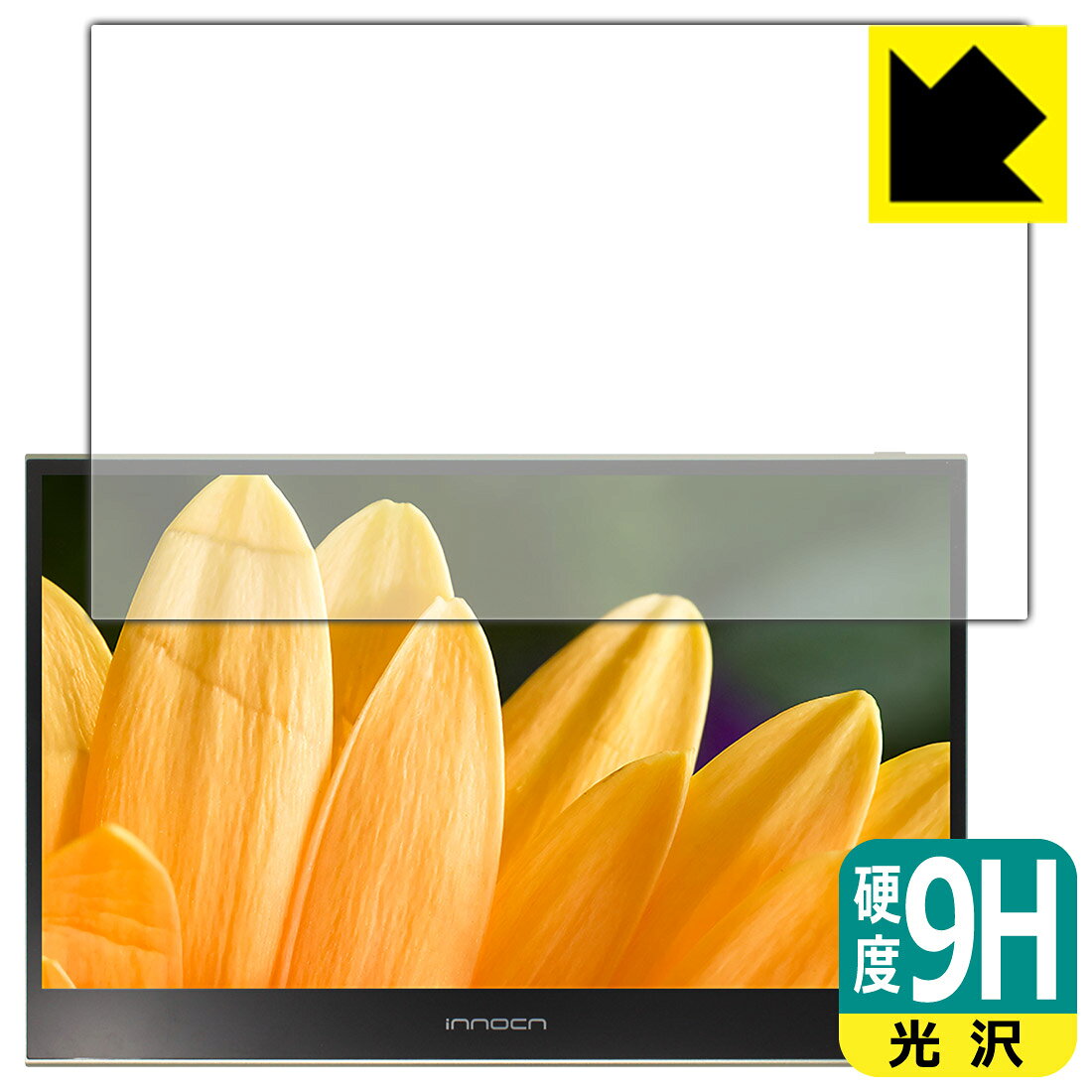 9H高硬度【 光沢 】保護フィルム innocn 15.6インチ 4K モバイルモニター PU15-PRE 日本製 自社製造直販
