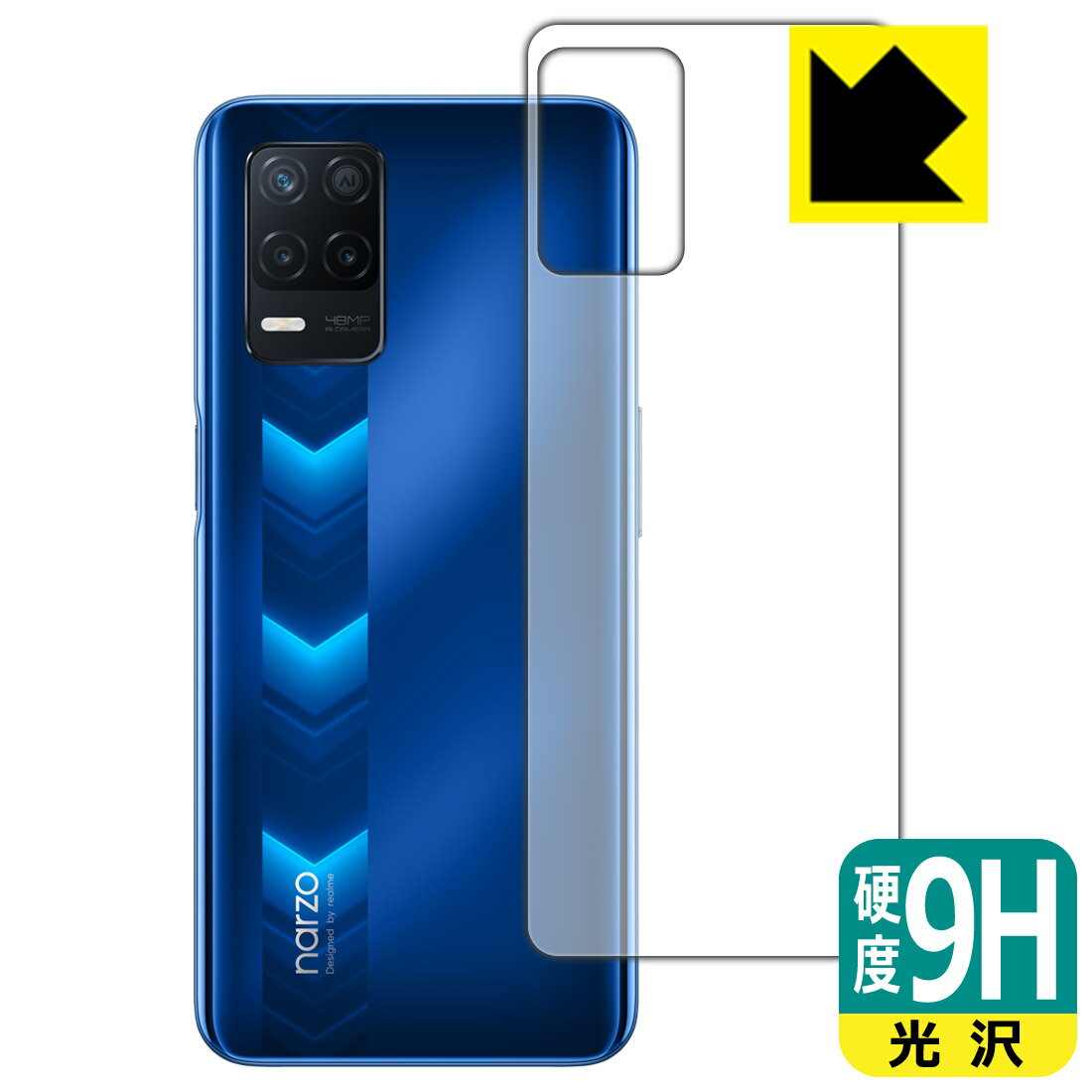 9H高硬度【光沢】保護フィルム realme narzo 30 5G (背面のみ) 日本製 自社製造直販