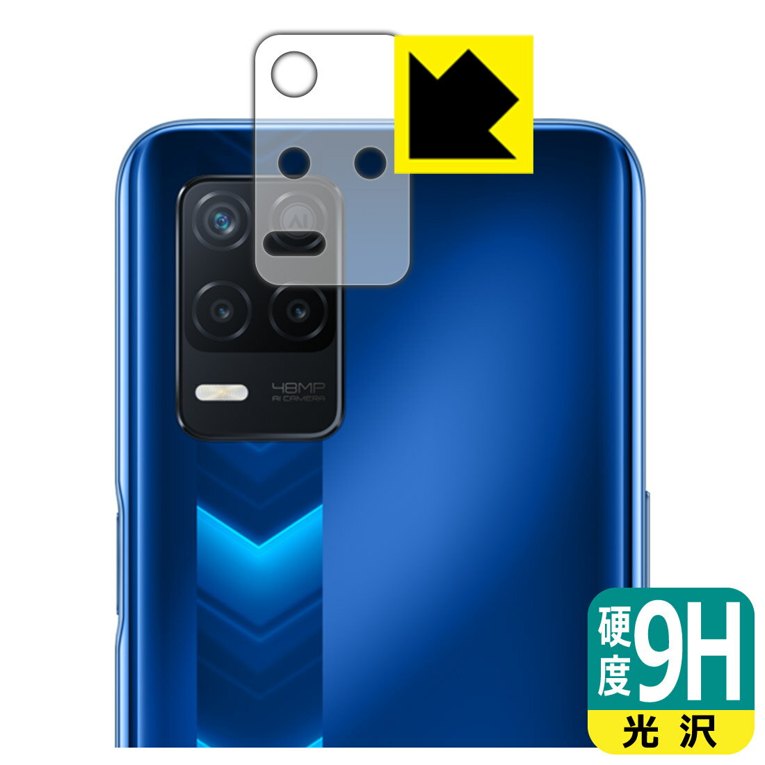 9H高硬度【光沢】保護フィルム realme narzo 30 5G (レンズ周辺部用) 日本製 自社製造直販