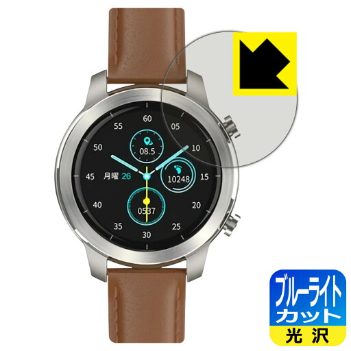 ブルーライトカット【 光沢 】保護フィルム YAMAZEN CHRONOWEAR 2 QSW-02H(SG) 日本製 自社製造直販 ブルーライトカット【 光沢 】保護フィルム YAMAZEN CHRONOWEAR 2 QSW-02H(SG) 日本製 自社製造直販