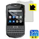 【 1000円ポッキリ 】【 ポイント5倍 】ブルーライトカット【 光沢 】保護フィルム Unihertz Titan Pocket 日本製 自社製造直販 買い...