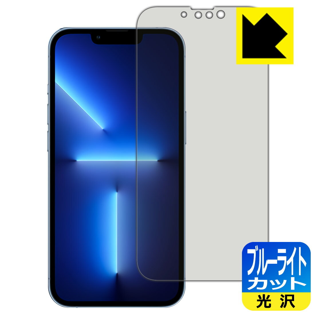 ●対応機種 : Apple iPhone 13 Pro●製品内容 : 前面用1枚●目に有害といわれるブルーライトを35%カット！目に優しく疲れにくい！●安心の国産素材を使用。日本国内の自社工場で製造し出荷しています。【ポスト投函送料無料】商...
