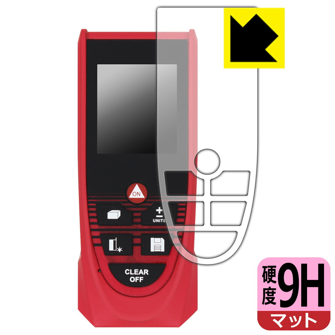 レーザー距離計 瞬匠 用 9H高硬度【 反射低減 】保護フィルム 日本製 自社製造直販